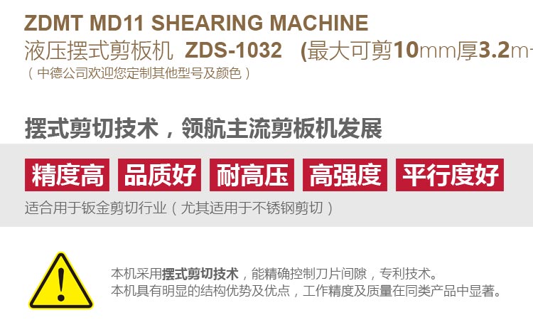 ZDS-1032内容概况页2